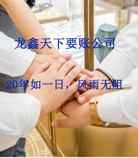 浠水要账公司