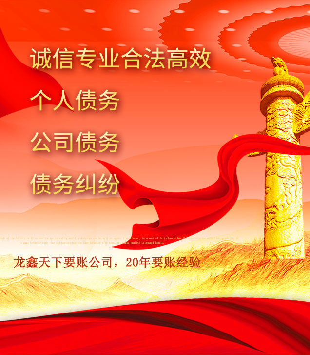 浠水讨债公司